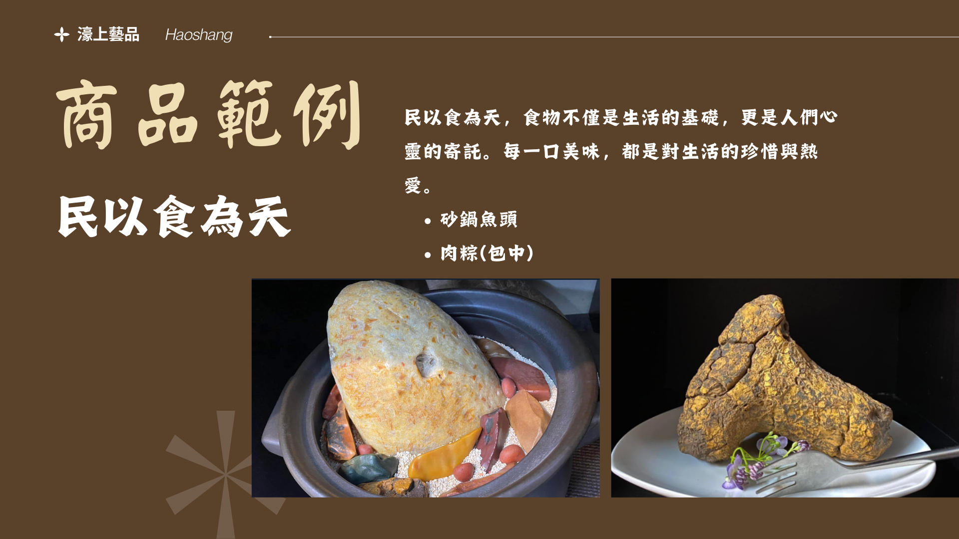 第一商品